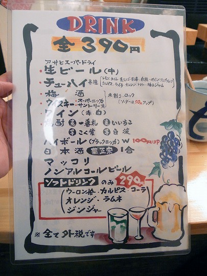富久佳