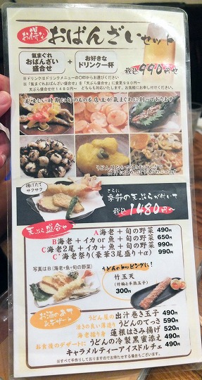 富蔵カレー