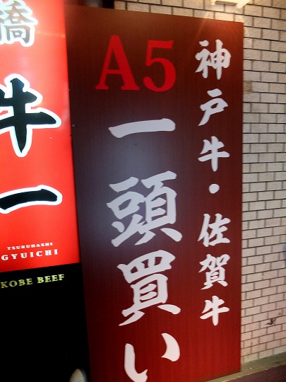 牛一