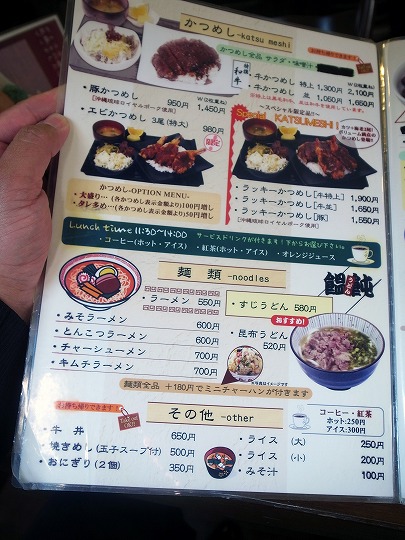 ラッキー食堂