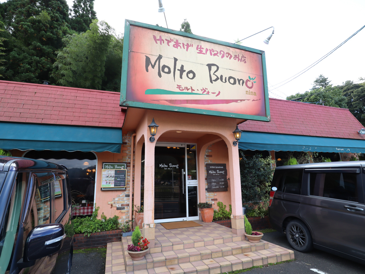 モチモチ生パスタと 窯焼きピッツァが美味い 海の京都のイタリアン 京都府舞鶴市 モルト ボーノ ニーナ 美食磁石 Powered By ライブドアブログ モチモチ生パスタと 窯焼きピッツァが美味い 海の京都のイタリアン 京都府舞鶴市 モルト ボーノ ニーナ 美食磁石 Powered By ライブドアブログ