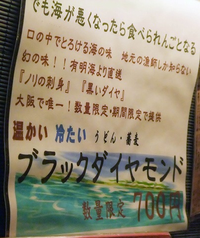 ブラックダイヤ