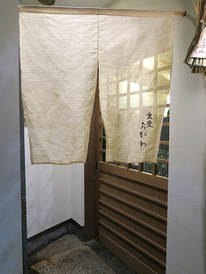 食堂おがわ