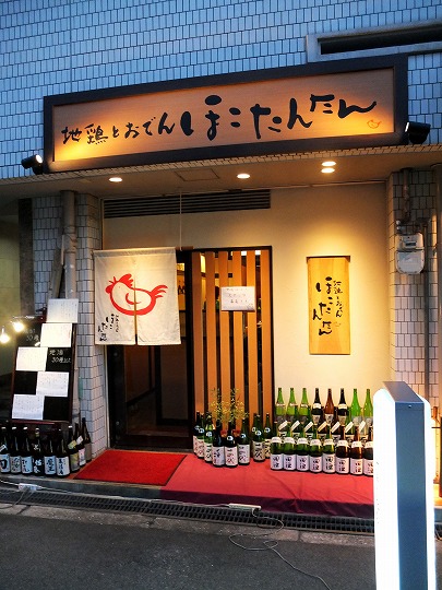ほこたんたん