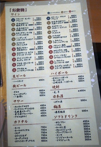 WA鶏Bar