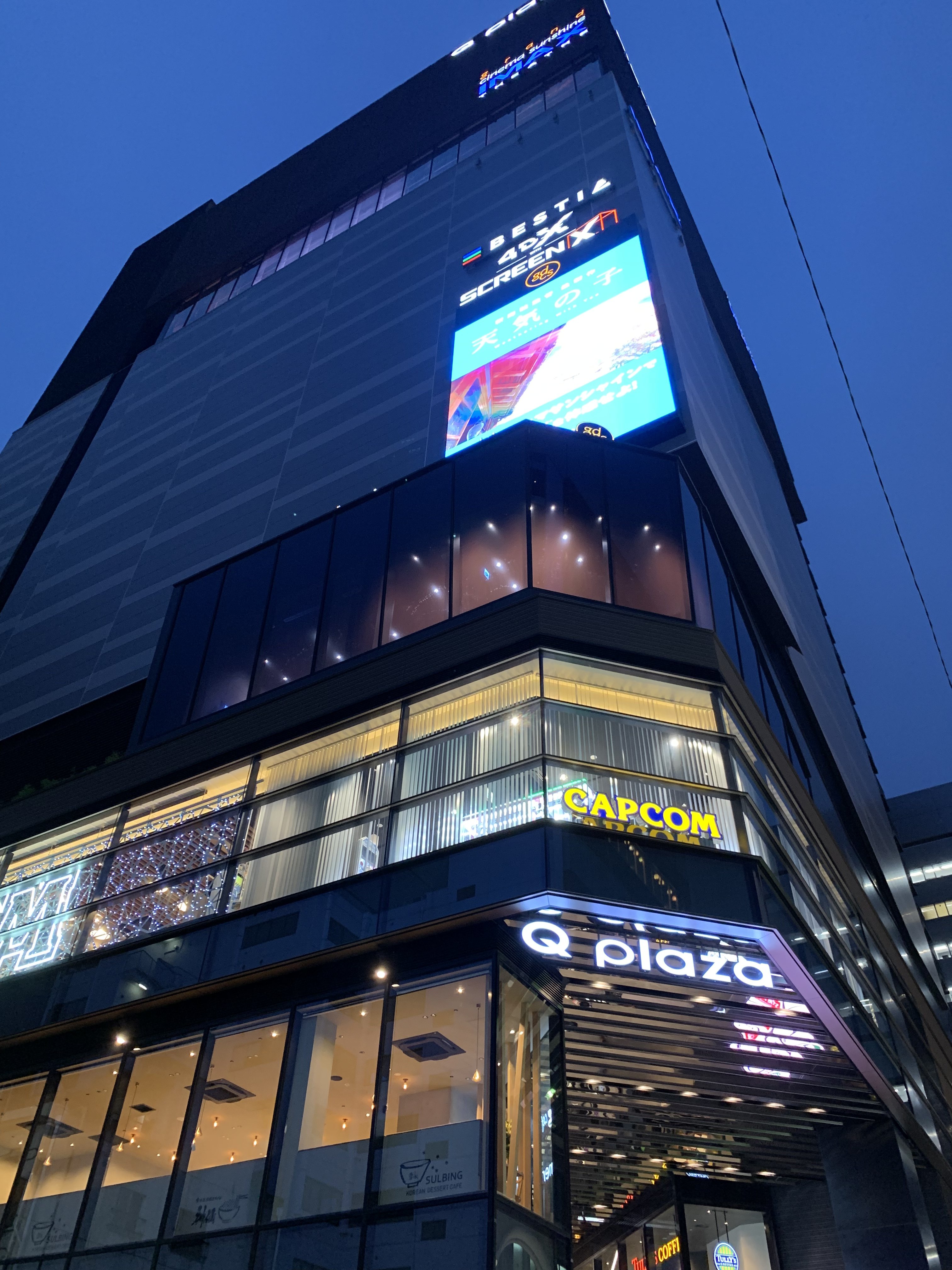 最先端技術が満載 グランドシネマサンシャインに行ってきた さいちゃんブログ