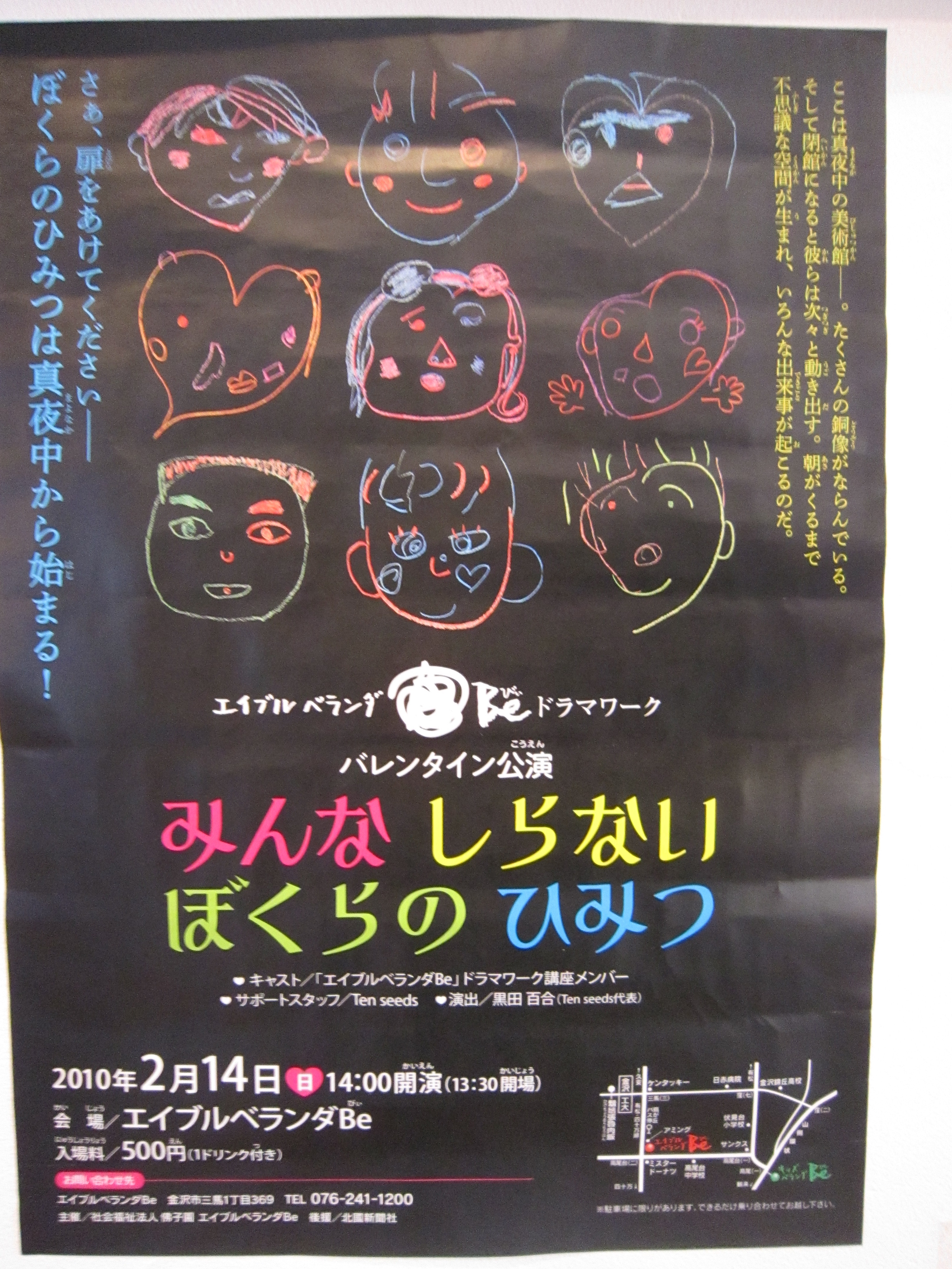 チョコの代わりにおいしい ドラマ はいかが 西圓寺温泉 猿と亀の独り言
