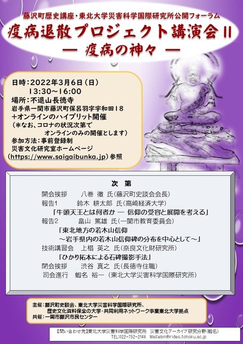 疫病退散ポスター3