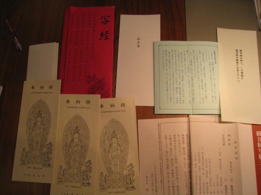 写経切れ‥鎌倉時代 長谷寺の写経 transcribing a sutra : 西国三十三ヵ所観音巡礼の日記