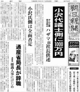 鹿島建設社長 娘