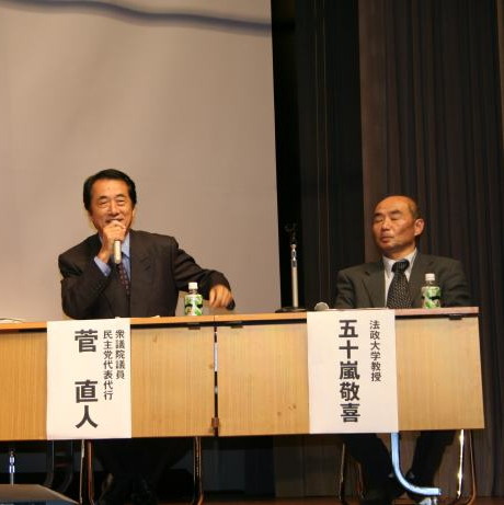 脱ダムバカ 五十嵐敬喜は東京から出ていけ マスコミ不信日記