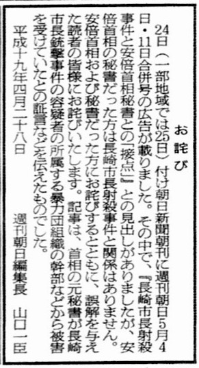 マスコミ不信日記 講談社