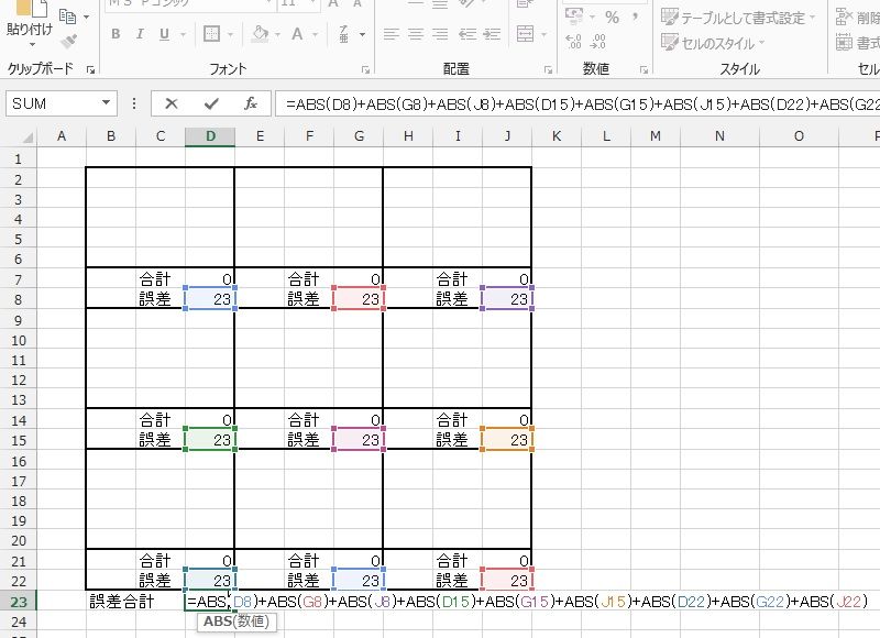 さいほう用excelを自作してみる さいほうって簡単