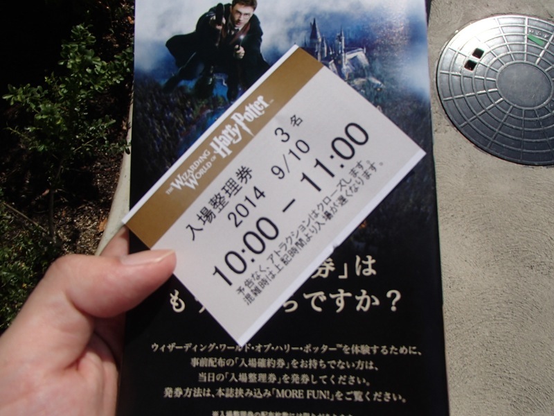 ユニバのハリポタへ並んで参った 前編 ちみもうりょう ユニバのハリポタへ並んで参った 前編 ちみもうりょう