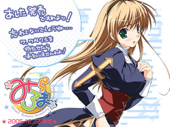 あえかなる世界の終わりに 鳥居キャノン発射用意