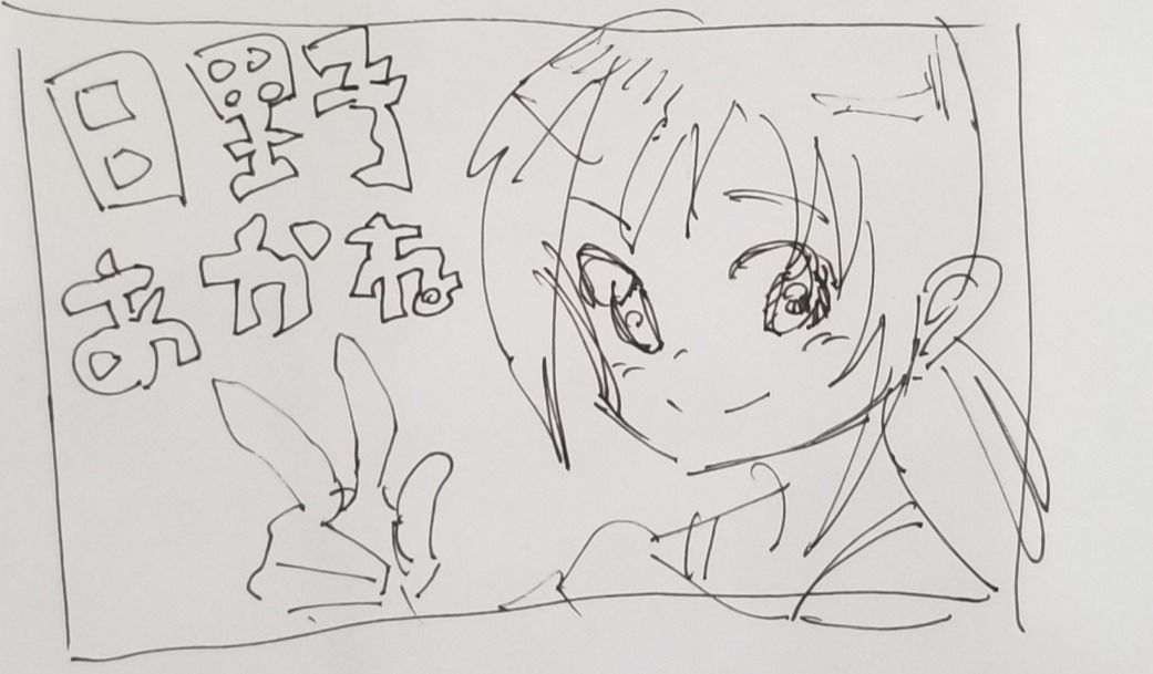 安価でアニメキャラ描く アニゲ総合 安価でアニメキャラ描く アニゲ総合