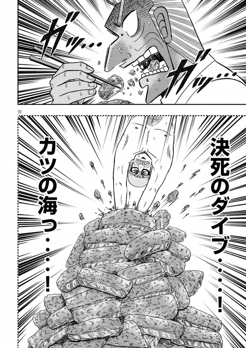 悲報 中間管理録トネガワさん またまたまたまたアニメにレイプされてしまう アニゲ総合