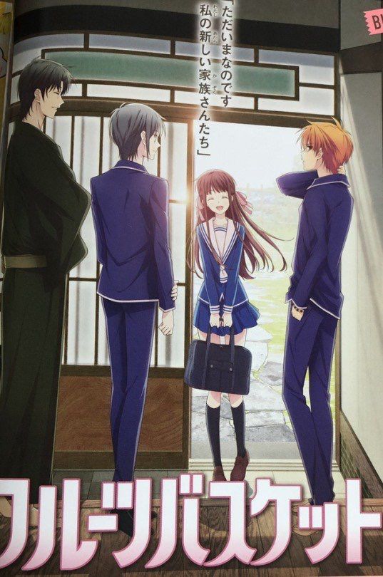 朗報 再アニメ化決定したフルーツバスケット ビジュアルが公開される アニゲ総合