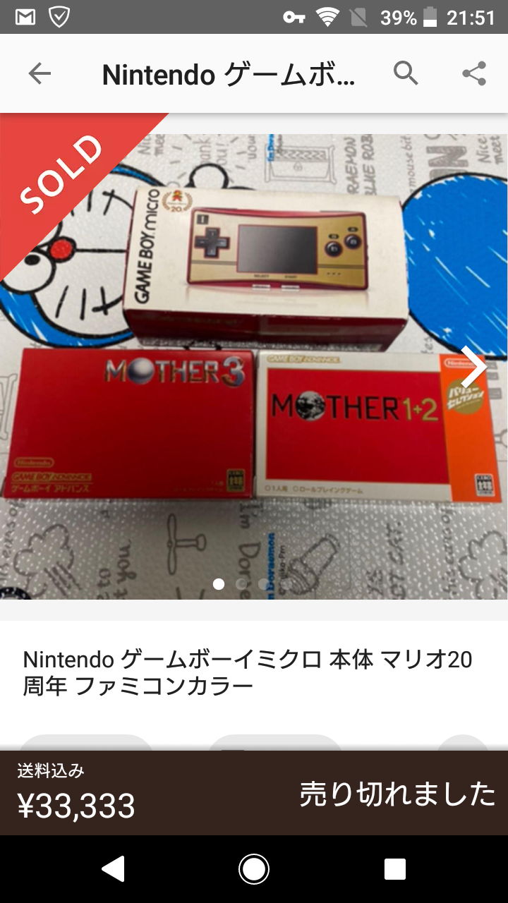 朗報 ワイ とうとうゲームボーイミクロを手に入れる アニゲ総合 朗報 ワイ とうとうゲームボーイミクロを手に入れる アニゲ総合