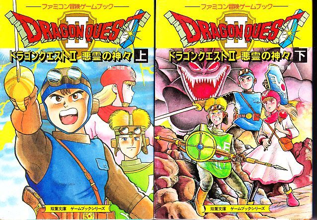 ゲームブックってなんで廃れたの アニゲ総合