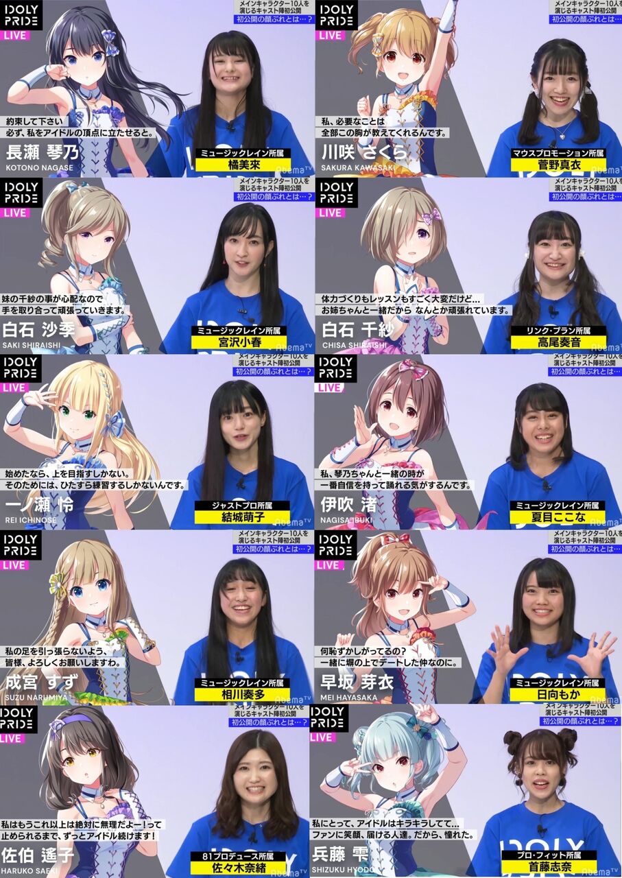覇権候補のアイドルアニメ Idoly Pride の声優が発表される アニゲ総合 覇権候補のアイドルアニメ Idoly Pride の声優が発表される アニゲ総合