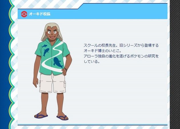アニメ ポケモン オーキド校長役の後任は堀内賢雄 10月21日放送回から石塚運昇さんと交代 アニゲ総合 アニメ ポケモン オーキド校長役の後任は堀内賢雄 10月21日放送回から石塚運昇さんと交代 アニゲ総合
