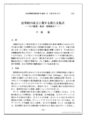 法華経の成立