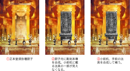 圧巻『正本堂』を覧る(6) : 犀の角のように独り歩め