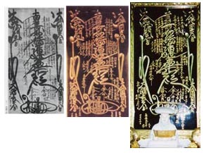 大石寺蔵 安82 紫宸殿本尊の謎 : 犀の角のように独り歩め