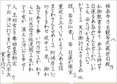 讒言