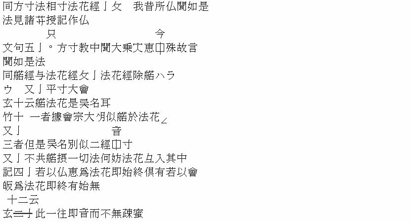 犀の角のように独り歩め 日蓮墨筆を読む 犀の角のように独り歩め 日蓮墨筆を読む