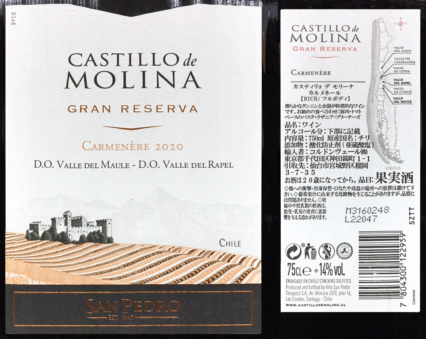 San Pedro Castillo de Molina Carmenère Gran Reserva 2020 : Red Red
