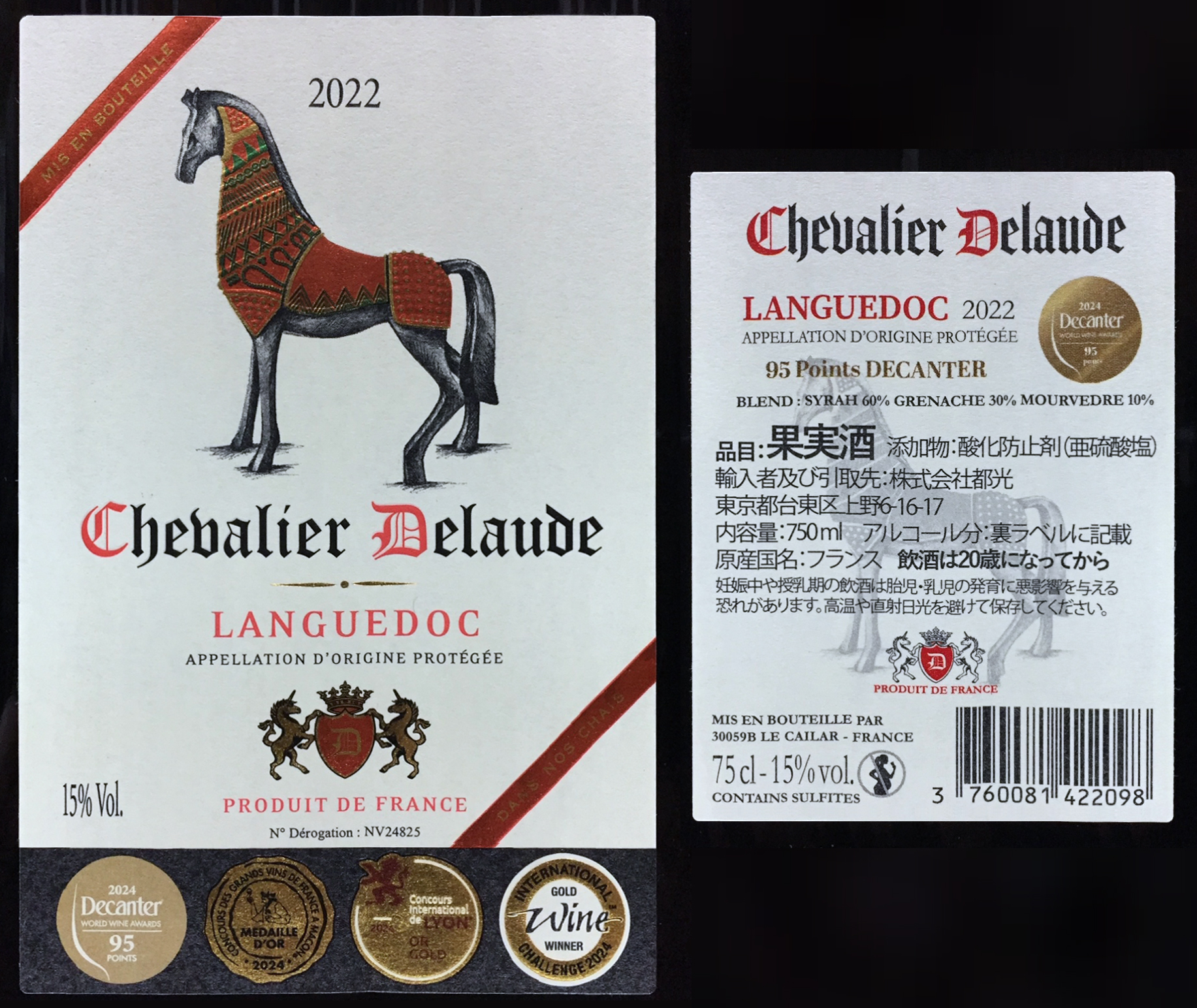 Chevalier Delaude Languedoc 2022 : Red Red Wine:「偉い Chevalier Delaude Languedoc 2022 : Red Red Wine:「偉い