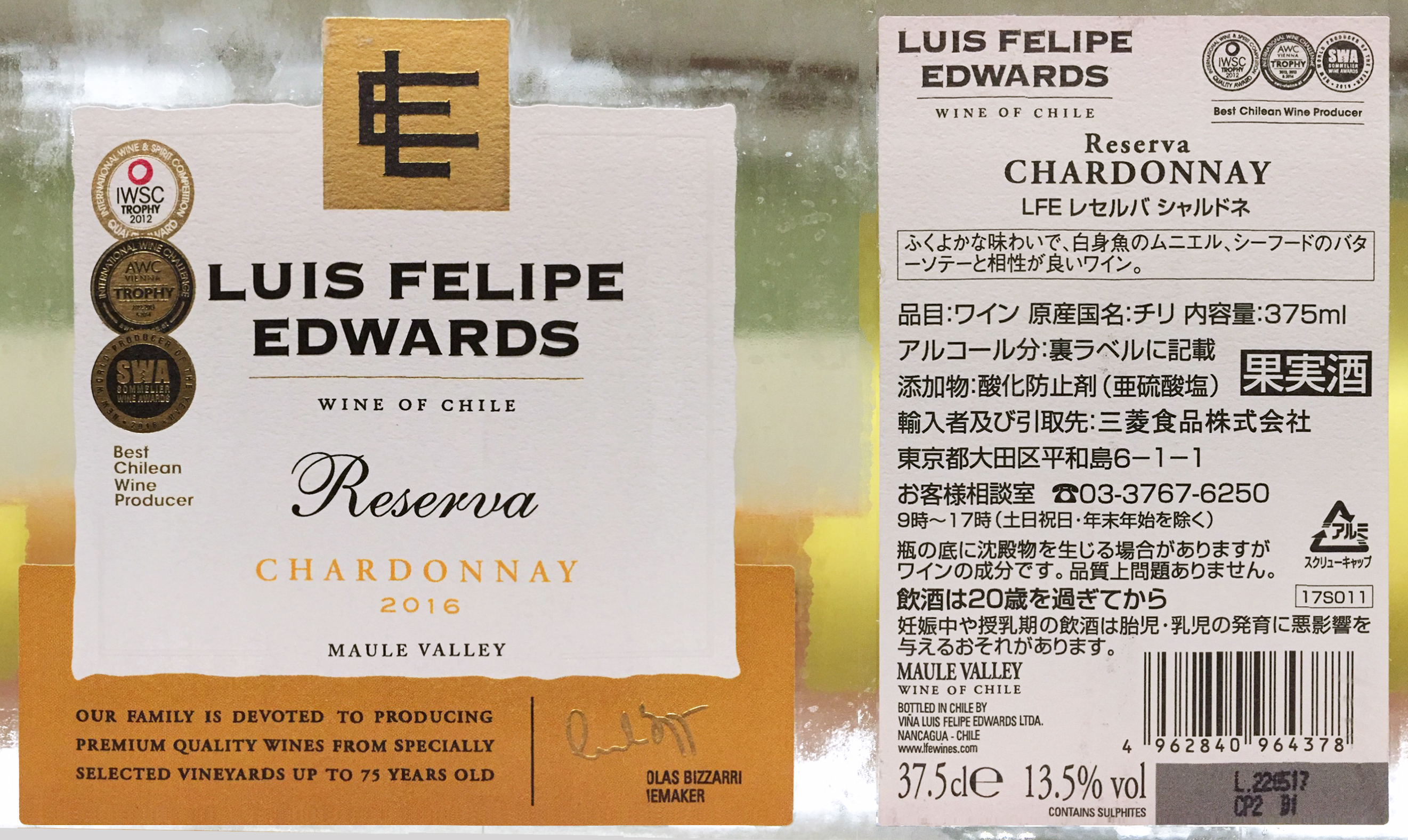 Luis Felipe Edwards Chardonnay Reserva 16 Red Red Wine 偉いワイン 探しの備忘録 Luis Felipe Edwards Chardonnay Reserva 16 Red Red Wine 偉いワイン 探しの備忘録