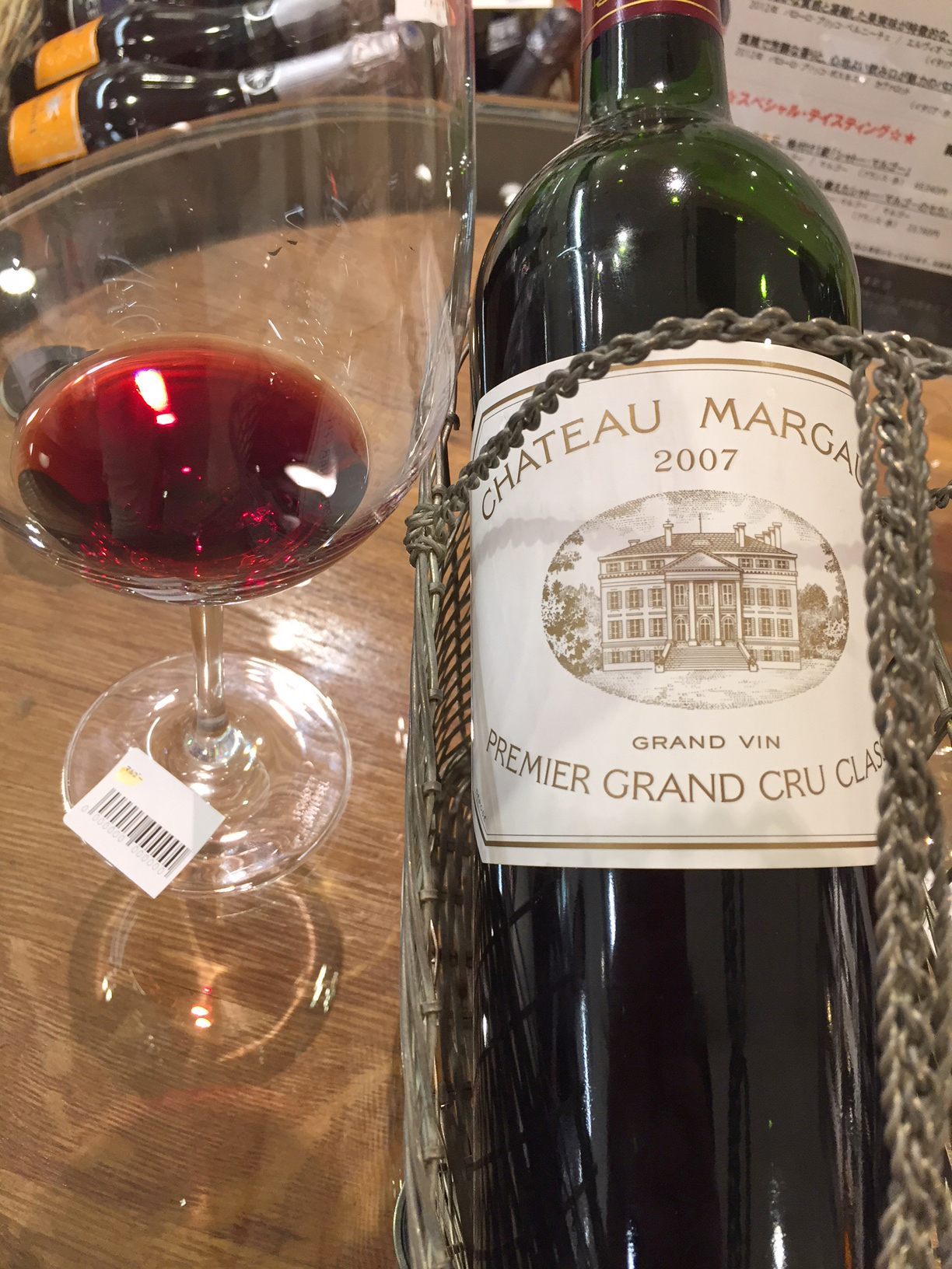 Château Margaux 2007 : Red Red Wine：「偉いワイン」探しの