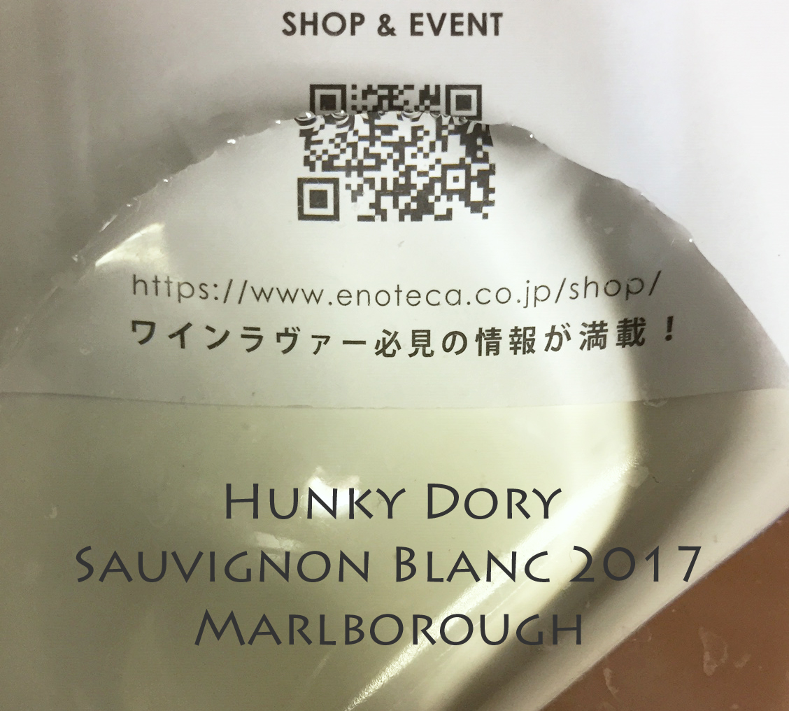 Hunky Dory Sauvignon Blanc 17 Marlborough Red Red Wine 偉いワイン 探しの備忘録 Hunky Dory Sauvignon Blanc 17 Marlborough Red Red Wine 偉いワイン 探しの備忘録