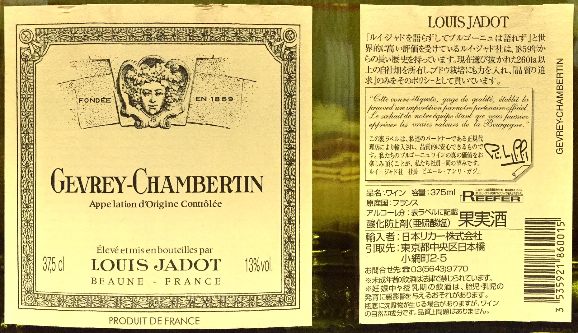 France Red Red Wine 偉いワイン 探しの備忘録 France Red Red Wine 偉いワイン 探しの備忘録