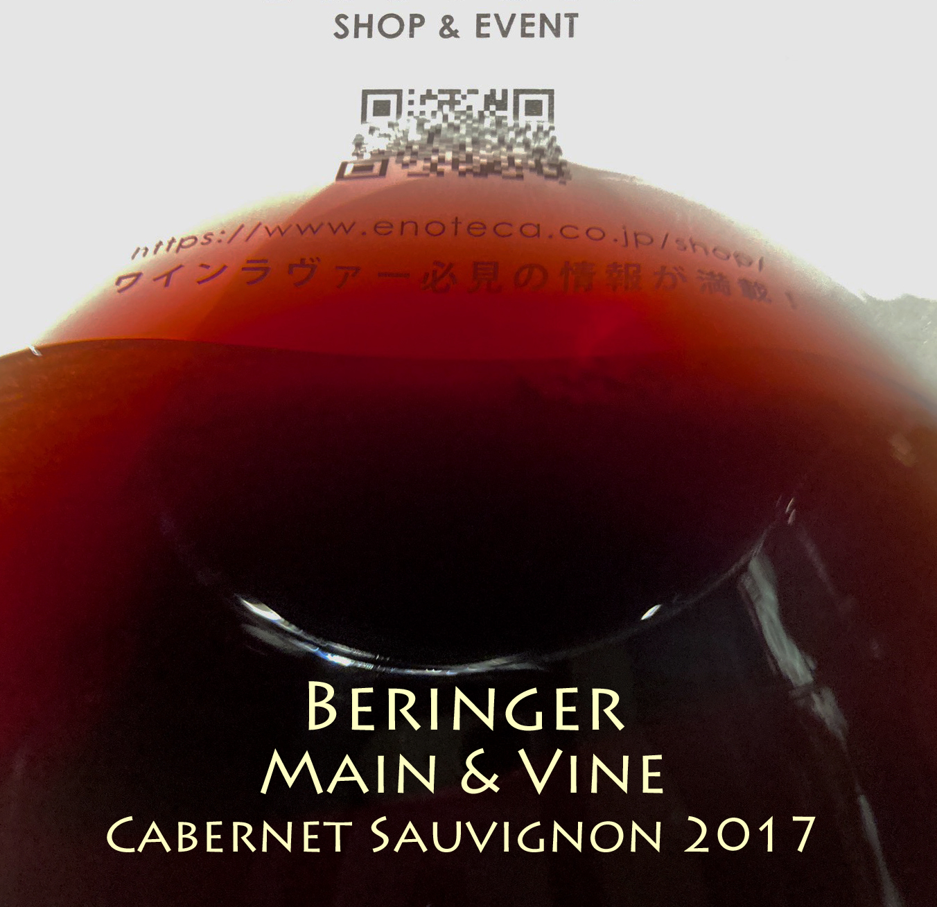 Beringer Main & Vine Cabernet Sauvignon 2017 : Red Red  Wine：「偉いワイン」探しの備忘録（ワインブログ）