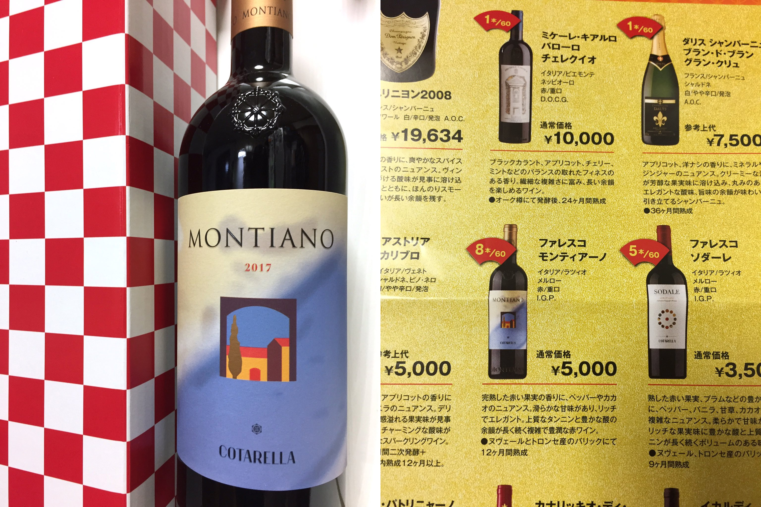 Montiano 2016 – Lazio Rosso Igt 3本 ワイン+kocomo.jp