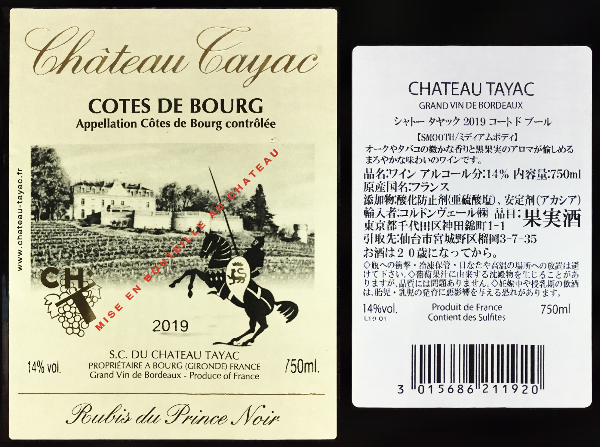 Château Tayac Rubis du Prince Noir 2019 Côtes de Bourg : Red Red 