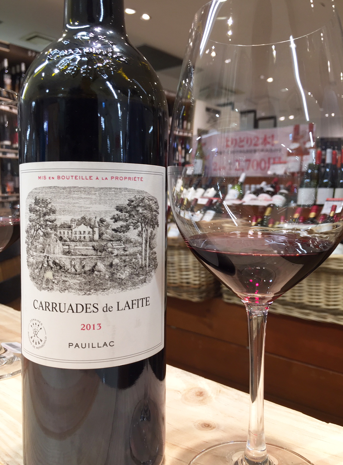 Chateau Lafite Rothschild Carruades De Lafite 13 Red Red Wine 偉いワイン 探しの備忘録