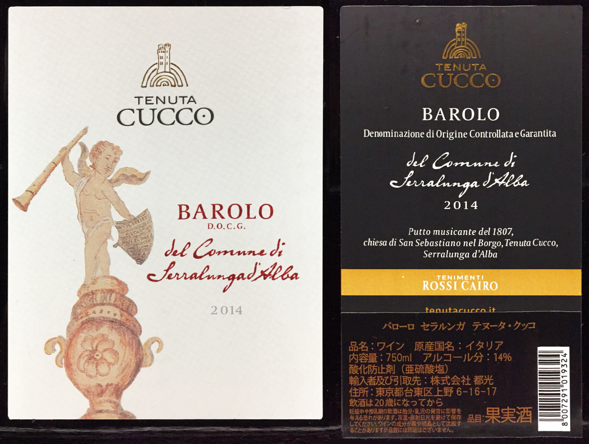 Tenuta Cucco Barolo Del Comune Di Serralunga D Alba 14 Red Red Wine 偉いワイン 探しの備忘録 Tenuta Cucco Barolo Del Comune Di Serralunga D Alba 14 Red Red Wine 偉いワイン 探しの備忘録