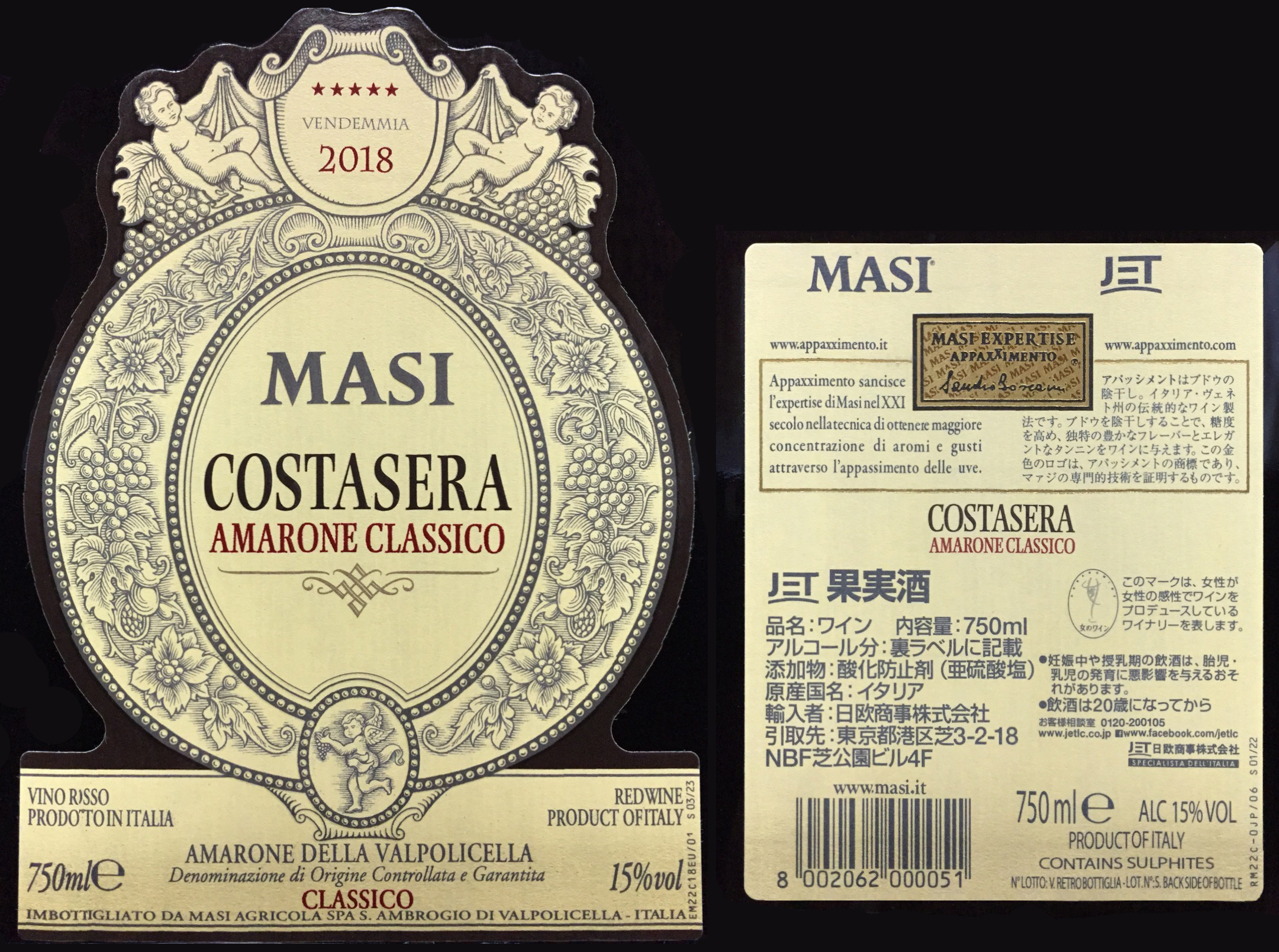 MASI Costasera Amarone Classico 2018 Amarone della Valpolicella