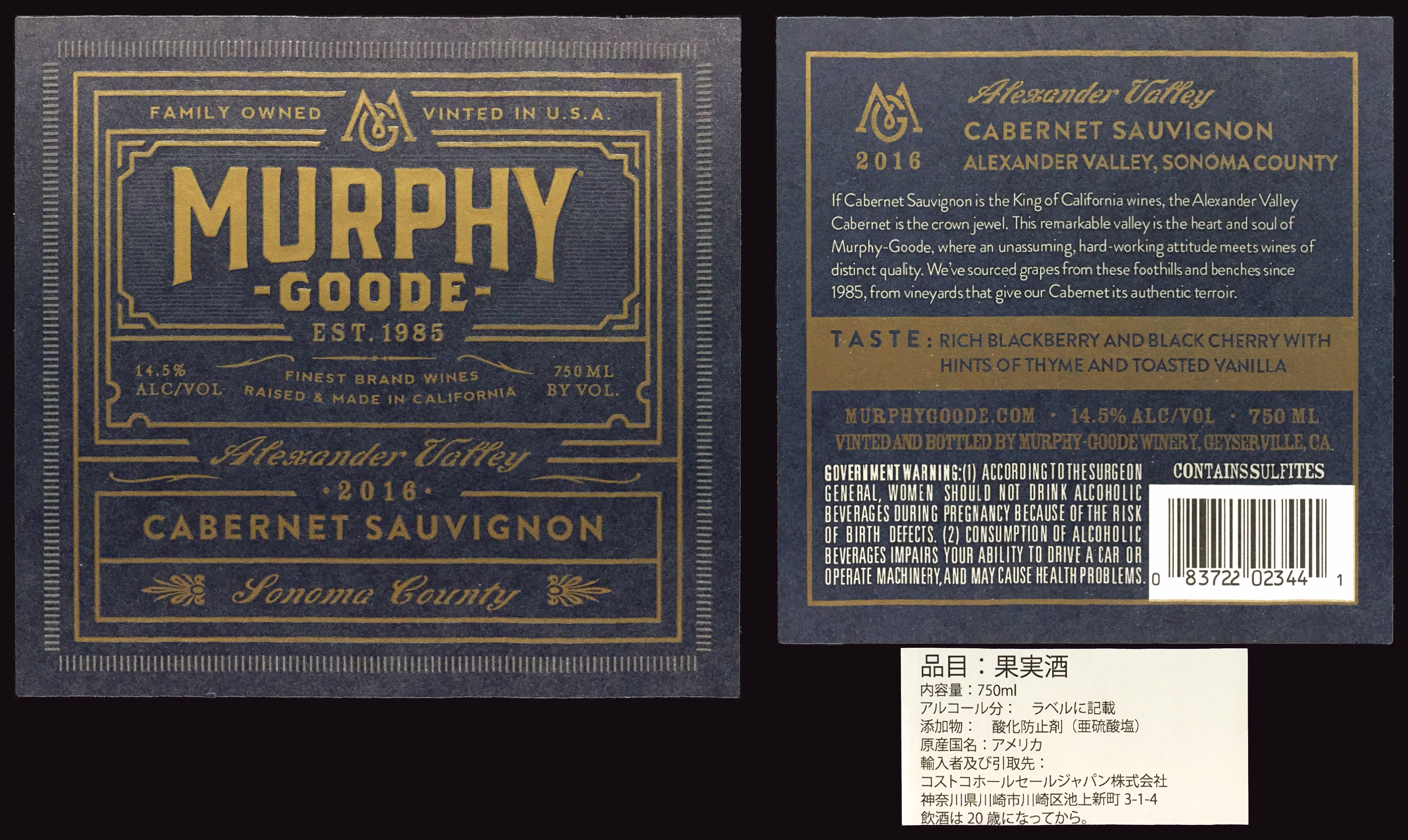 Murphy Goode Winery Cabernet Sauvignon 16 Alexander Valley Sonoma County Red Red Wine 偉いワイン 探しの備忘録