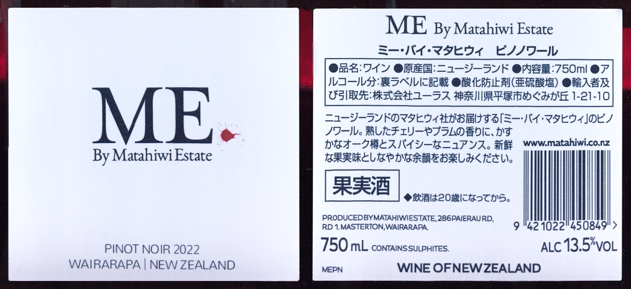 ME by Matahiwi Estate Pinot Noir 2022 Wairarapa : Red Red Wine
