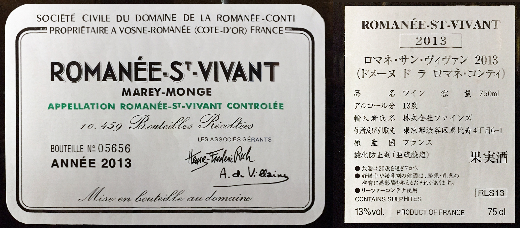 DRC (Domaine de la Romanée-Conti) Romanée St-Vivant 2013 DRC (Domaine de la Romanée-Conti) Romanée St-Vivant 2013