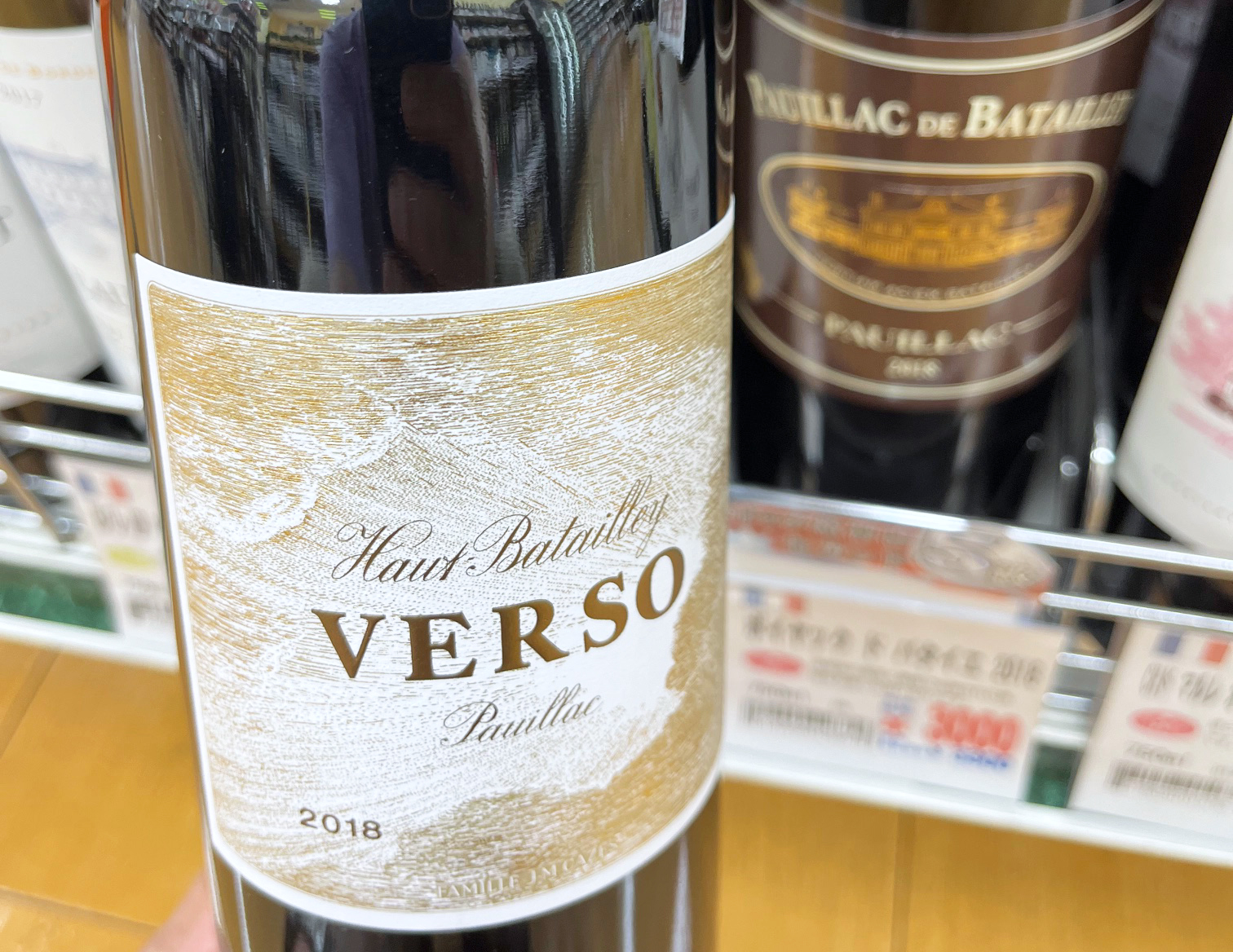 Château Batailley Pauillac de Batailley 2018 : Red Red Wine