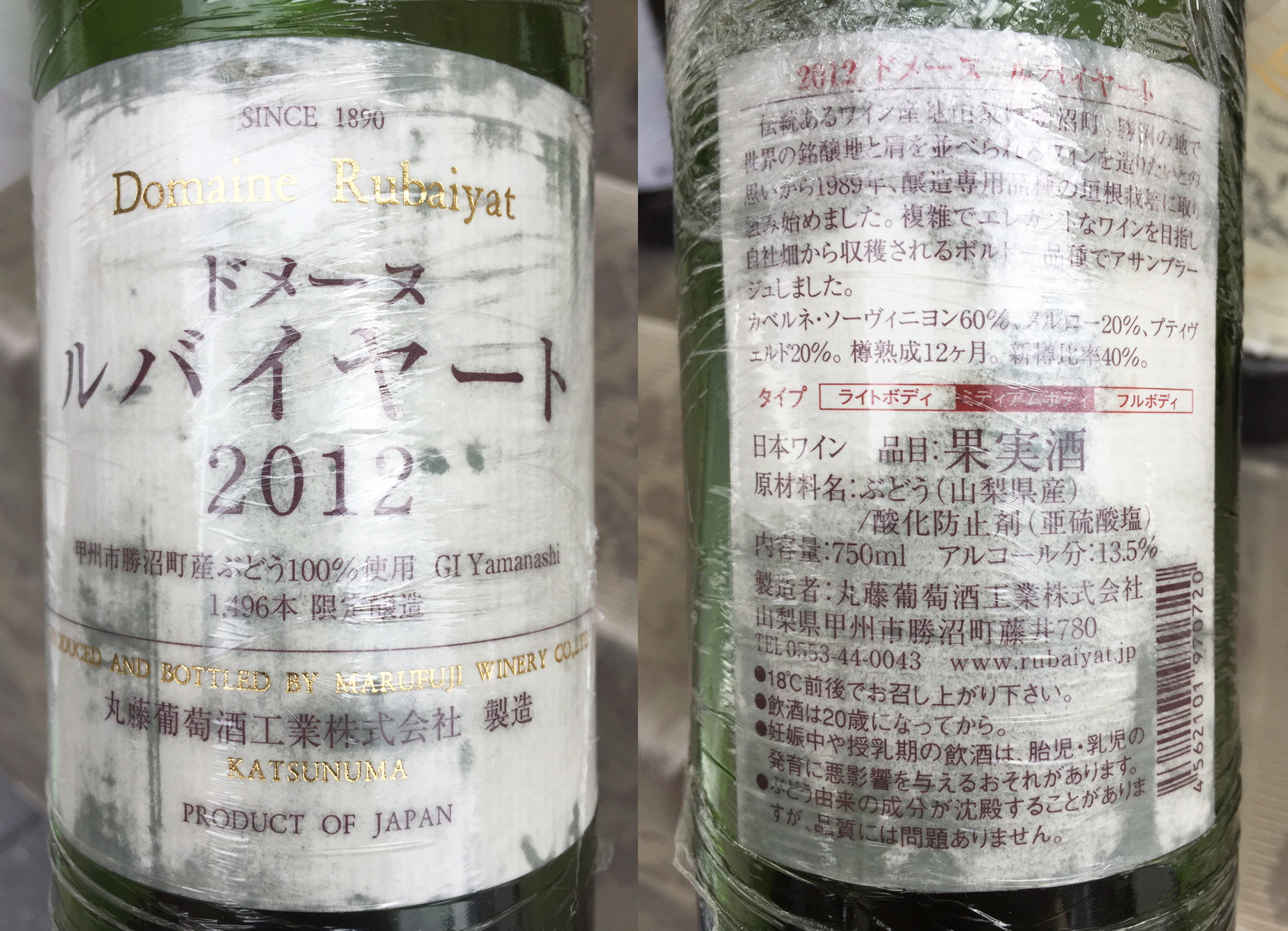 19年06月12日 Red Red Wine 偉いワイン 探しの備忘録 19年06月12日 Red Red Wine 偉いワイン 探しの備忘録