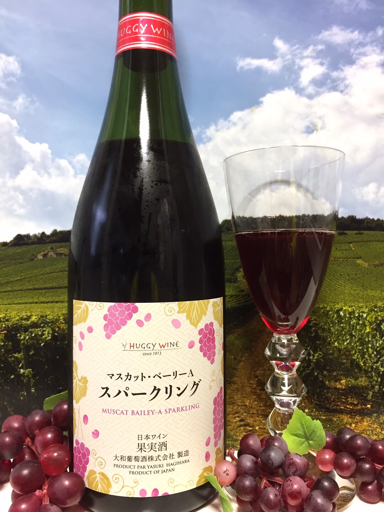 大和葡萄酒（ハギーワイン）マスカット・ベーリーA スパークリング