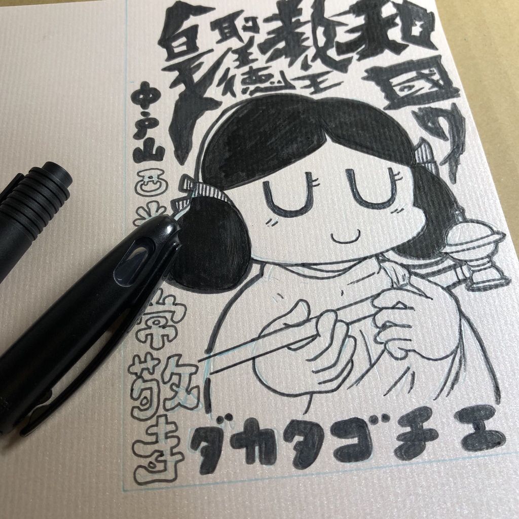 お知らせ イラスト御朱印 参拝印 常敬寺ブログ お知らせ イラスト御朱印 参拝印 常敬寺ブログ